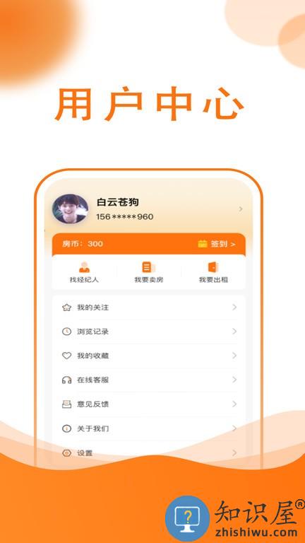 友容找房 v1.0.1 安卓版