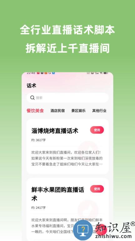 宽心智播 v373 安卓版