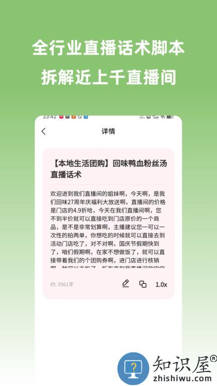 宽心智播 v373 安卓版