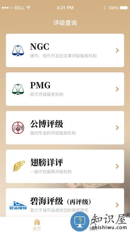 泉知堂 v1.4.0 安卓版