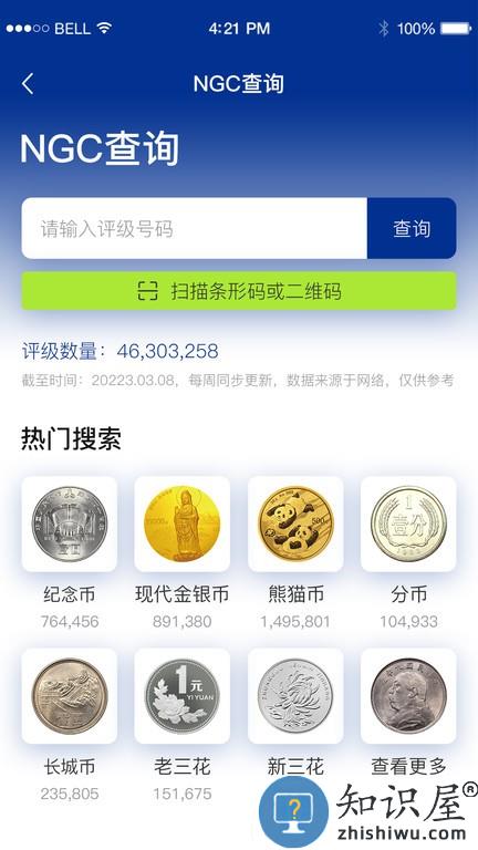 泉知堂 v1.4.0 安卓版