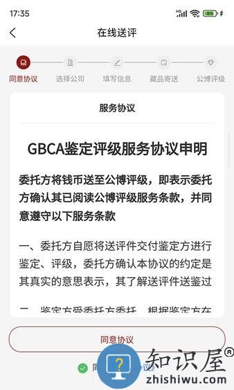 公博评级 v2.0.4 安卓版