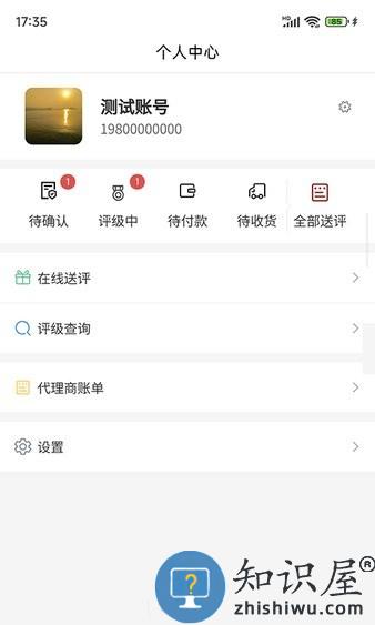 公博评级 v2.0.4 安卓版