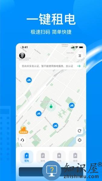 维骑动力 v3.0.3 安卓版