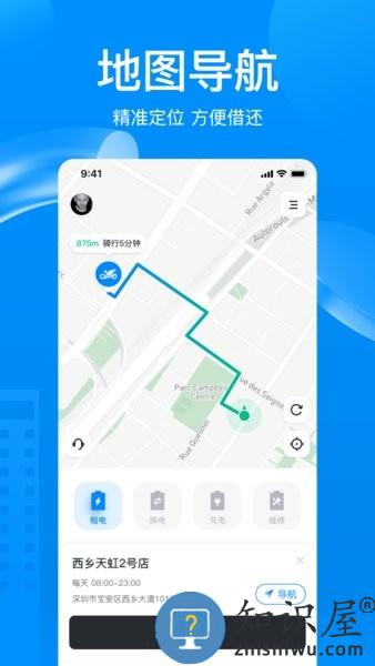 维骑动力 v3.0.3 安卓版