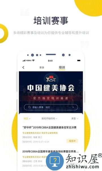 海健身app下载