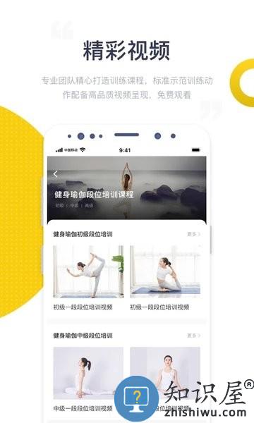 海健身最新版 v4.4.1 安卓版