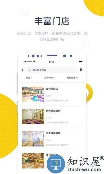 海健身最新版 v4.4.1 安卓版