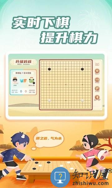 有道纵横棋院最新版(有道少儿围棋) v1.5.8 安卓版