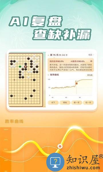 有道纵横棋院最新版(有道少儿围棋) v1.5.8 安卓版