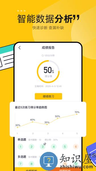 斩六将CPA官方版 v2.14.0 安卓版