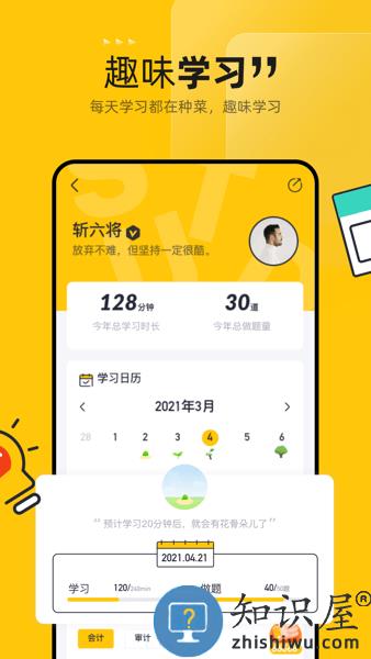 斩六将CPA官方版 v2.14.0 安卓版
