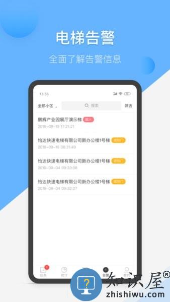 维小保维保app v4.2.6 安卓版