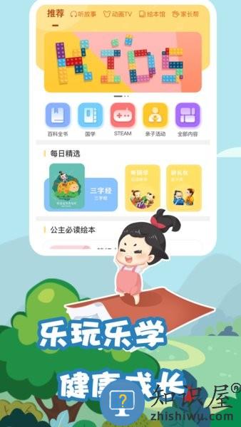 我要上学堂家长版 v1.2.26 安卓版