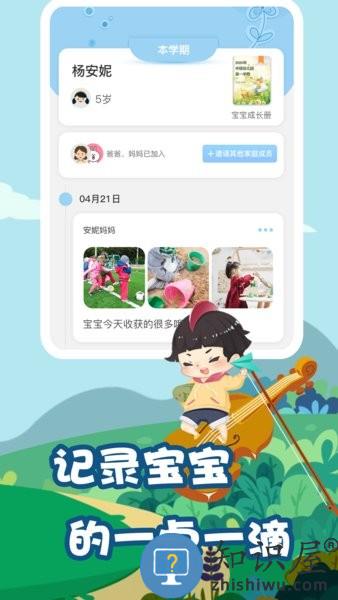 我要上学堂家长版 v1.2.26 安卓版