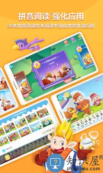 洪恩拼音拼读app v1.8.1 安卓最新版