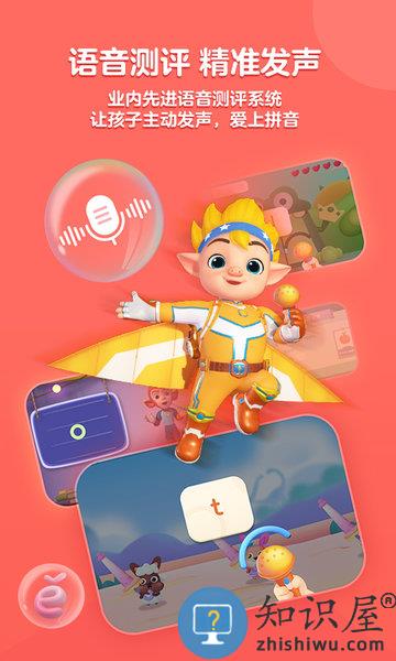 洪恩拼音拼读app v1.8.1 安卓最新版