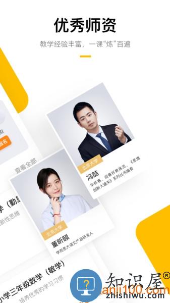 学而思培优最新版本 v7.68.0 安卓版