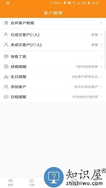日月保盒官方版 v6.2.2 安卓版
