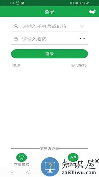hiai监控官方版 v3.2.2 安卓版