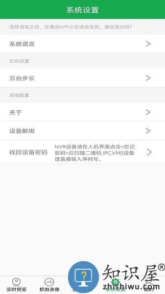 hiai监控官方版 v3.2.2 安卓版