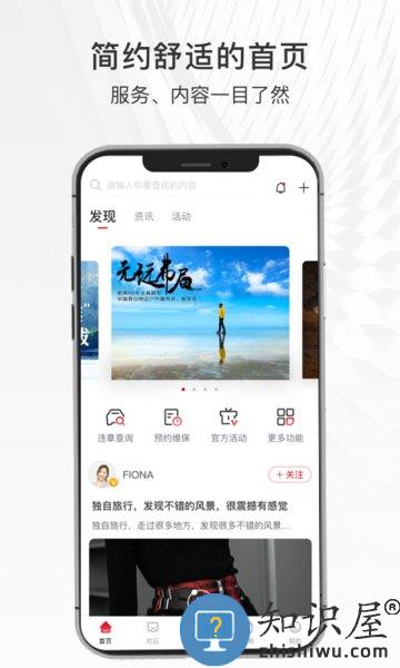 哈弗智家最新版本 v5.1.120 官方安卓版