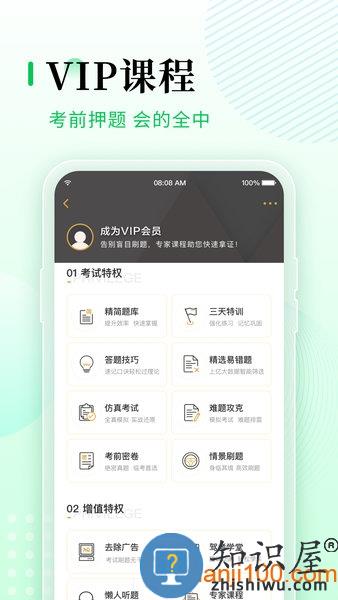 元贝驾考app v10.1.7 安卓手机版