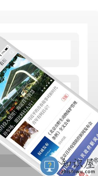 北京日报手机版 v3.1.2 安卓版