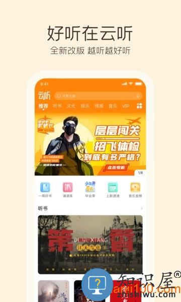 央广云听app v7.0.37.18469 安卓版