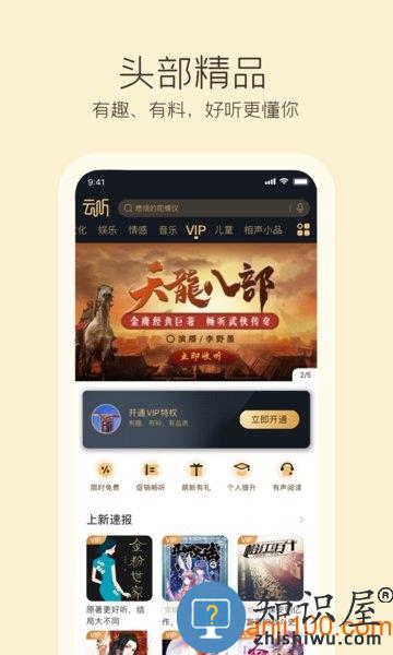 央广云听app v7.0.37.18469 安卓版