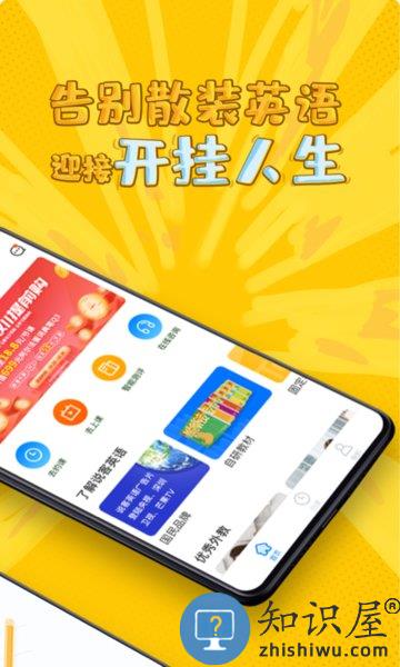 说客英语手机版 v11.3.8 安卓版