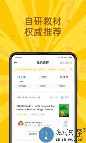 说客英语手机版 v11.3.8 安卓版