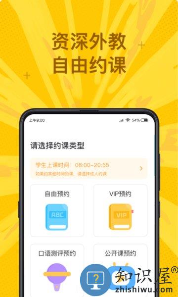 说客英语手机版 v11.3.8 安卓版