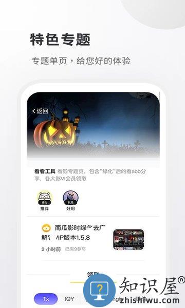 小嘀咕app v6.7 官方安卓版