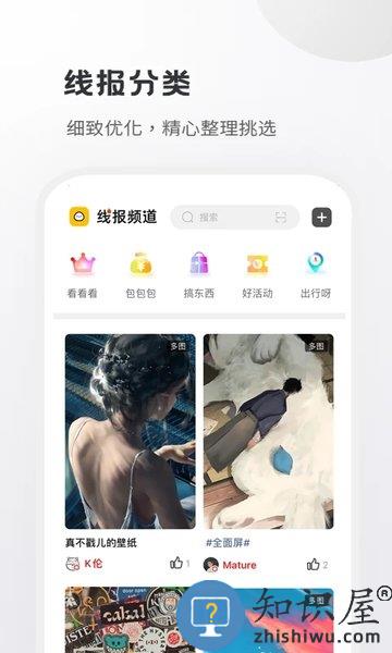 小嘀咕app v6.7 官方安卓版