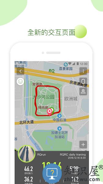 RQ跑步软件(RQrun) v3.2.8 安卓版