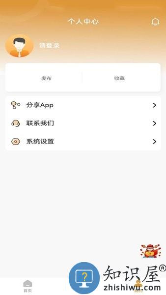 蒸旺信息平台 v1.3.5 安卓版
