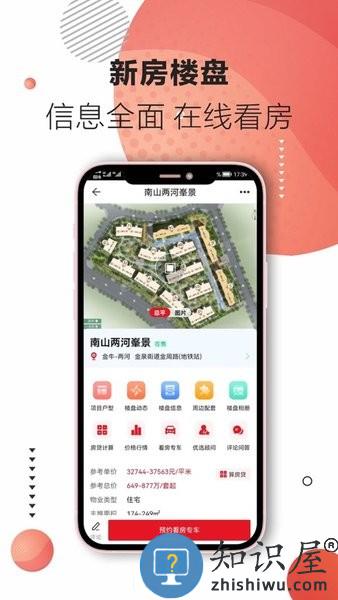 房猫找房 v2.1.1 安卓版