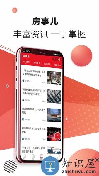 房猫找房 v2.1.1 安卓版