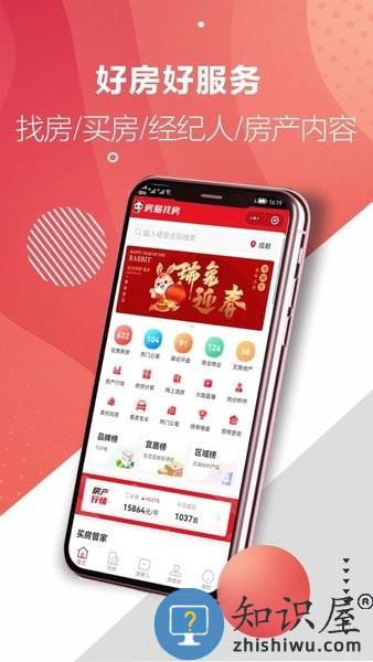 房猫找房 v2.1.1 安卓版