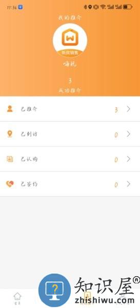 万店找房 v1.1 安卓版