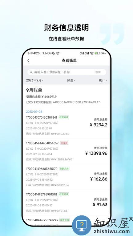 粤十冷库管理企业版 v1.1.1 安卓版