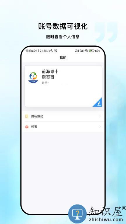 粤十冷库管理企业版 v1.1.1 安卓版