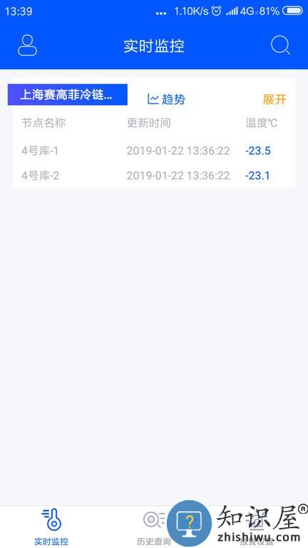 捷依冷库 v2.9.5 安卓版