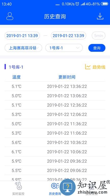捷依冷库 v2.9.5 安卓版