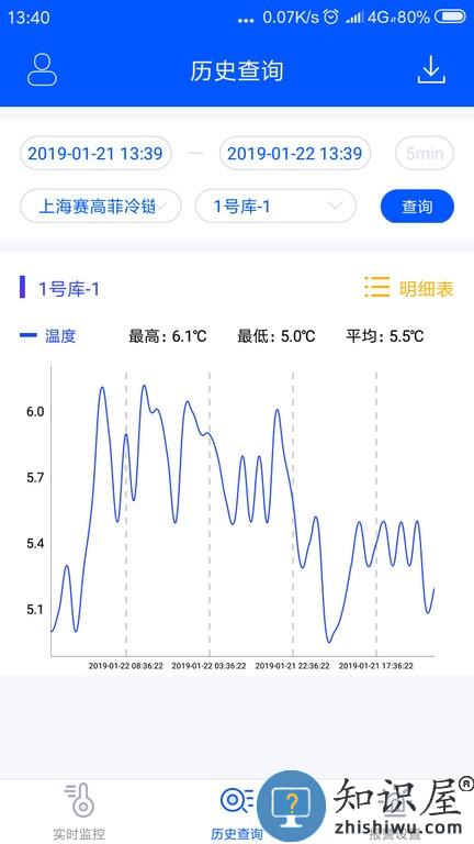 捷依冷库 v2.9.5 安卓版