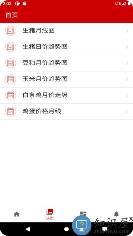 养殖档案 v1.0 安卓版