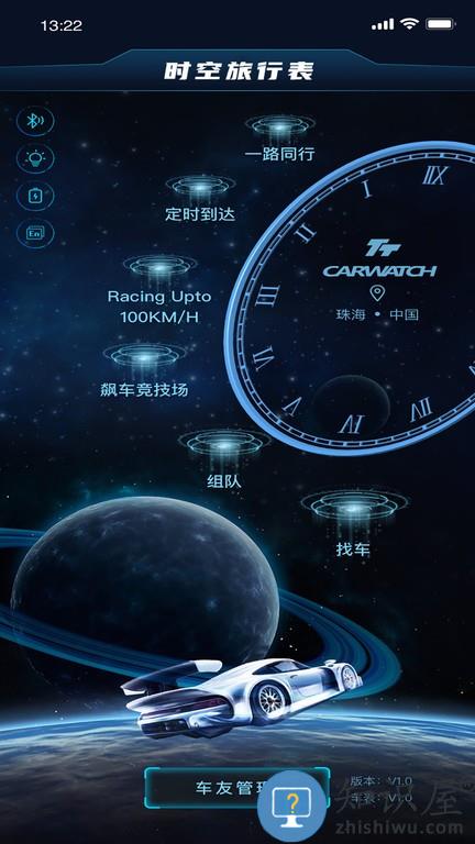 时空旅行表 v1.24.02 安卓版