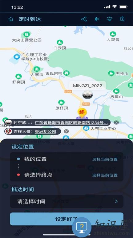 时空旅行表 v1.24.02 安卓版
