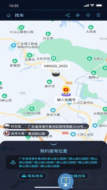 时空旅行表 v1.24.02 安卓版